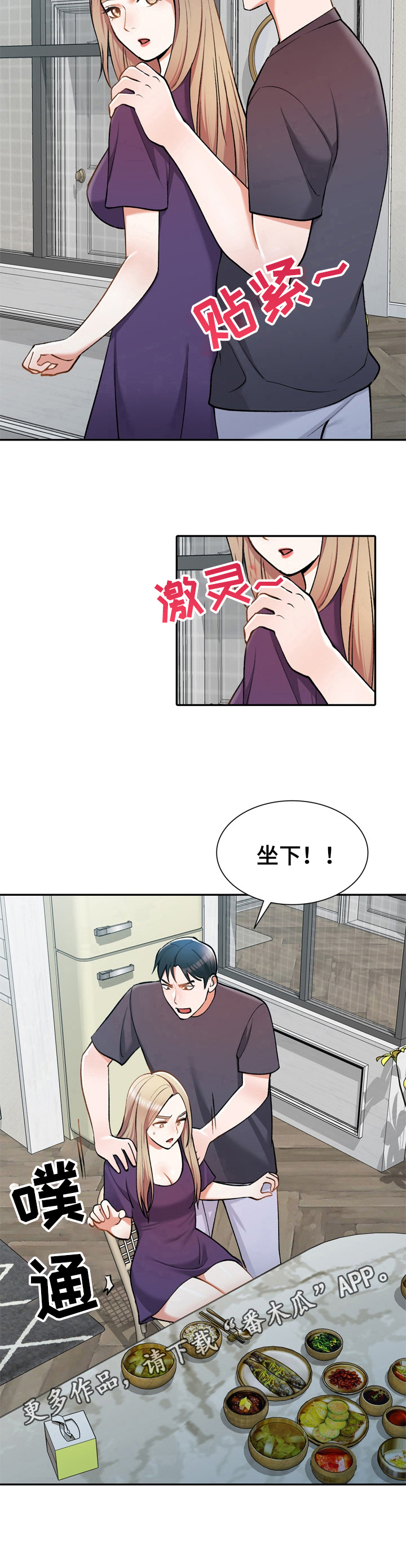 第15章：一起吃饭7