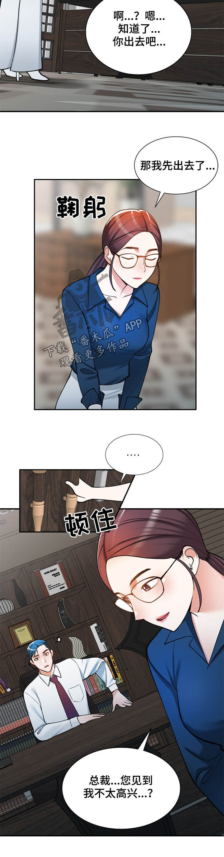 第32章：监视7