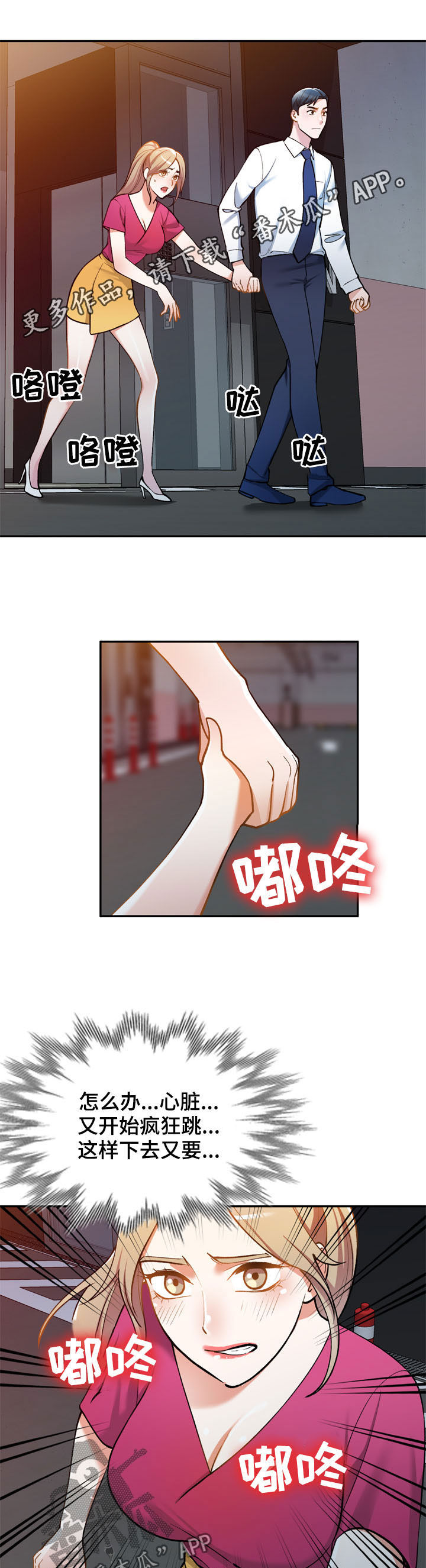 第28章：礼服0