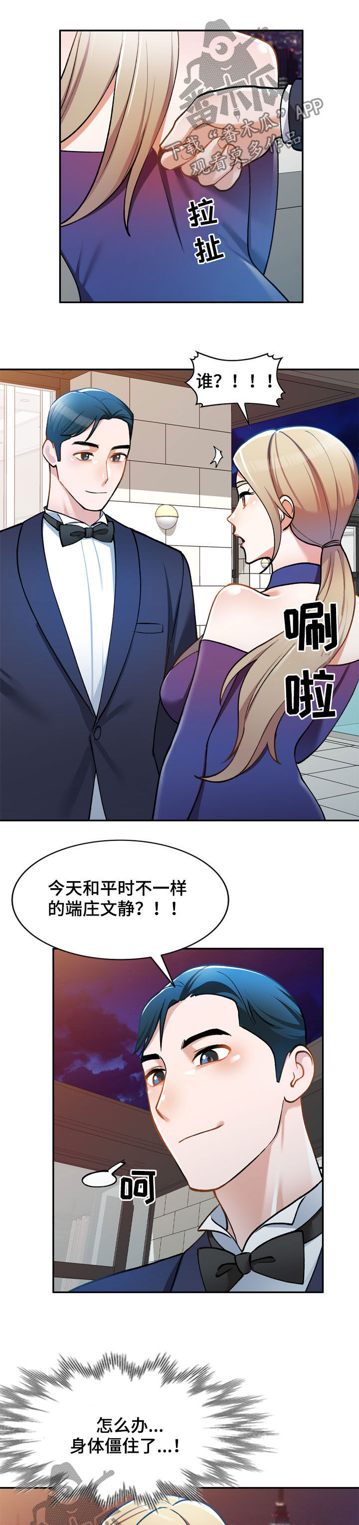 第29章：嫉妒12