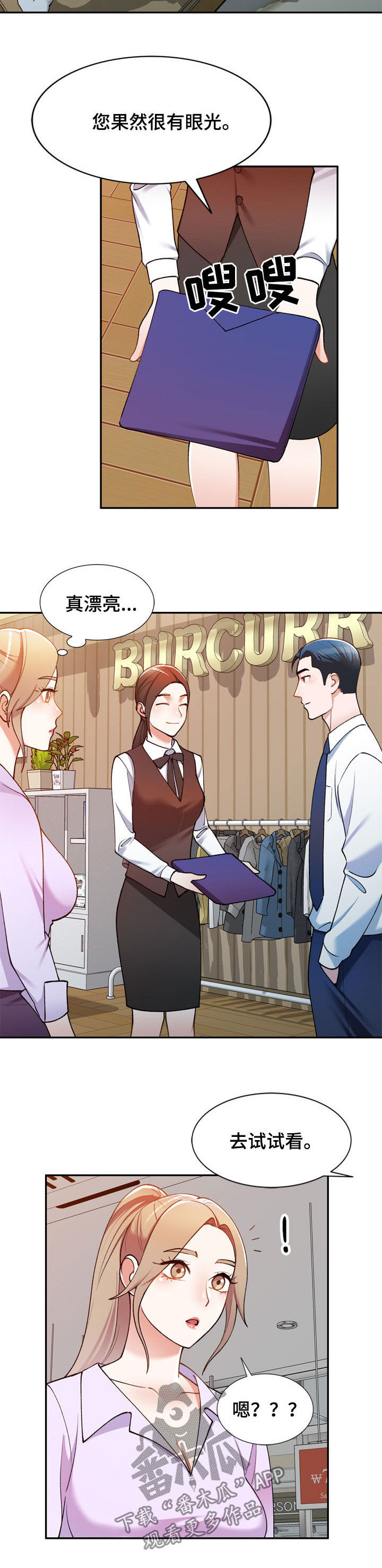第28章：礼服9