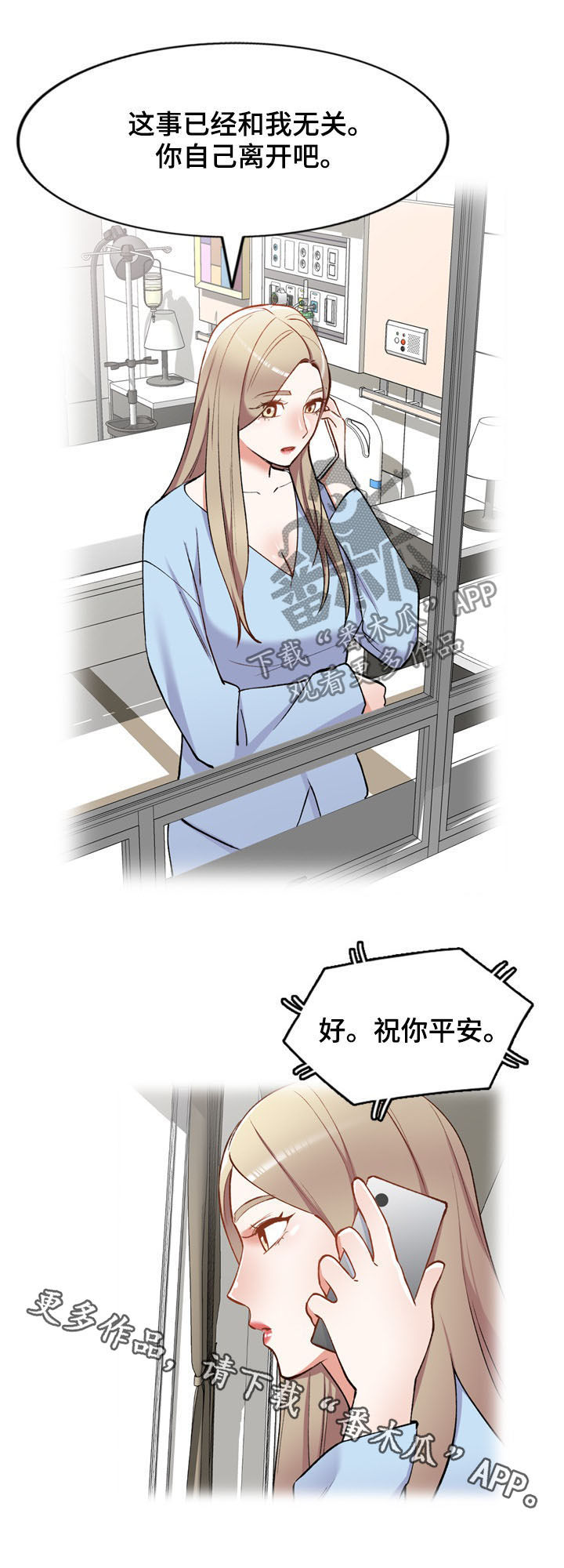 第59章：隐退16