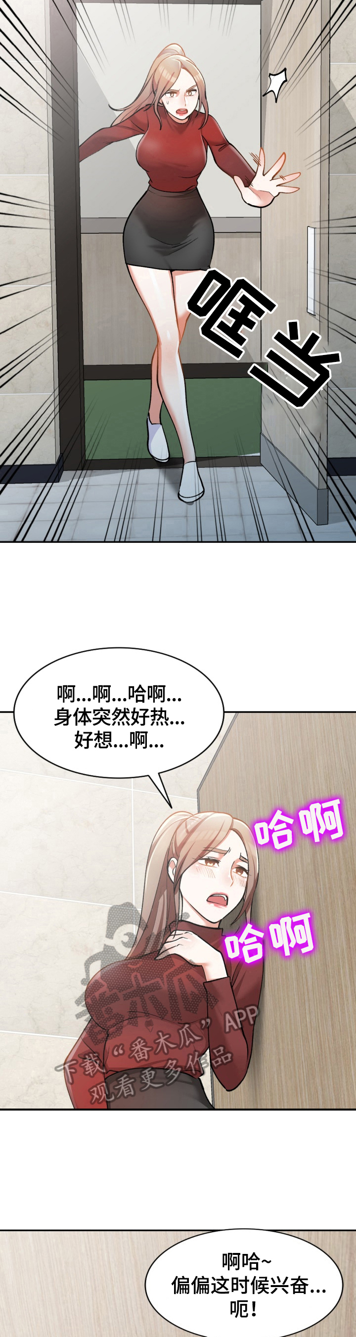 第9章：发作4