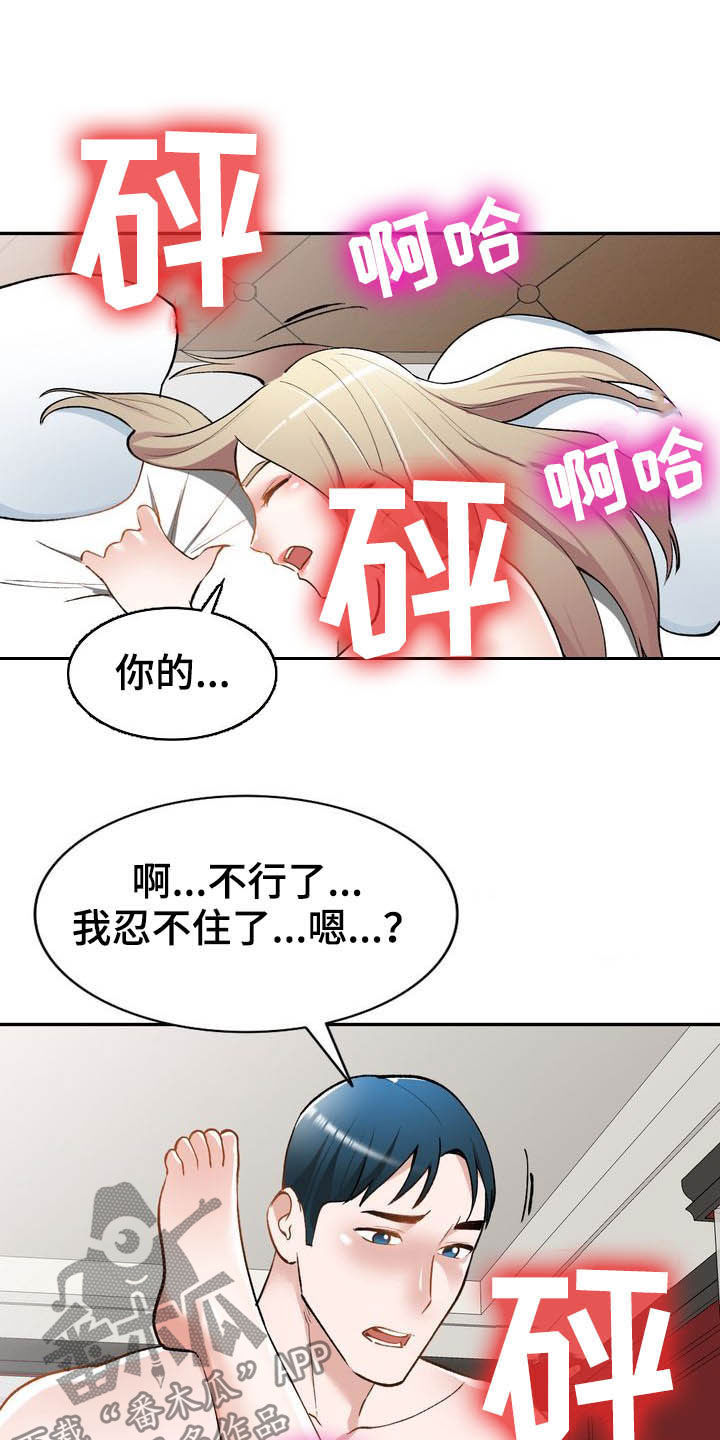 第65章：下药10