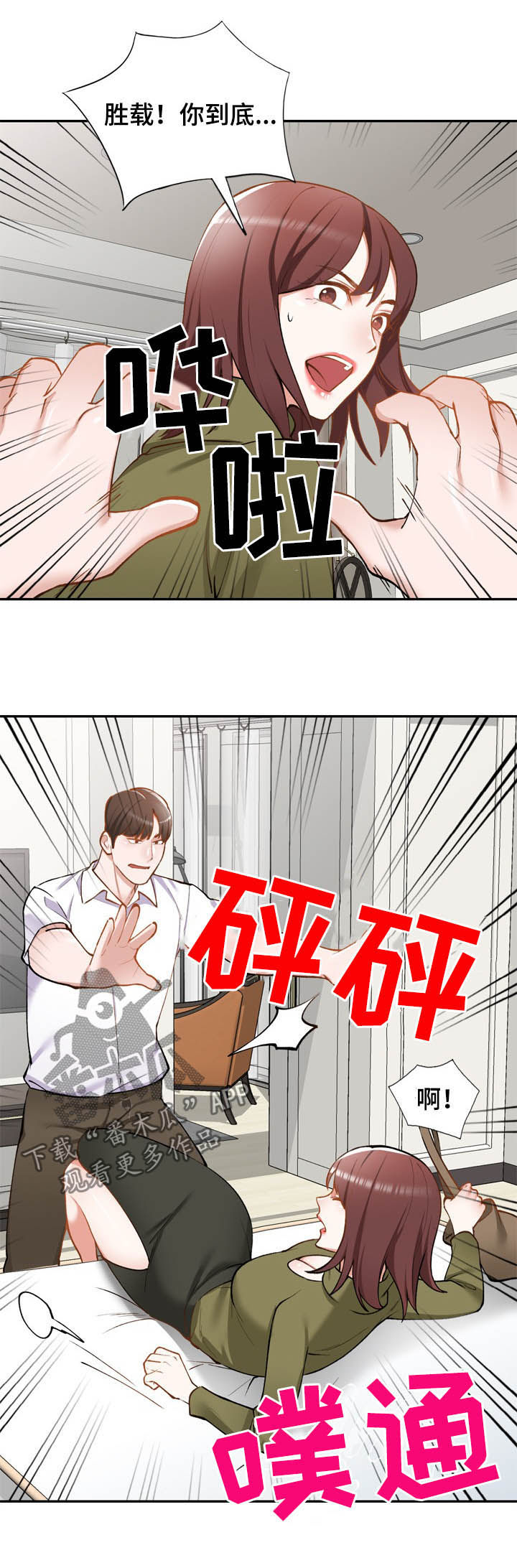 第54章：绑架2
