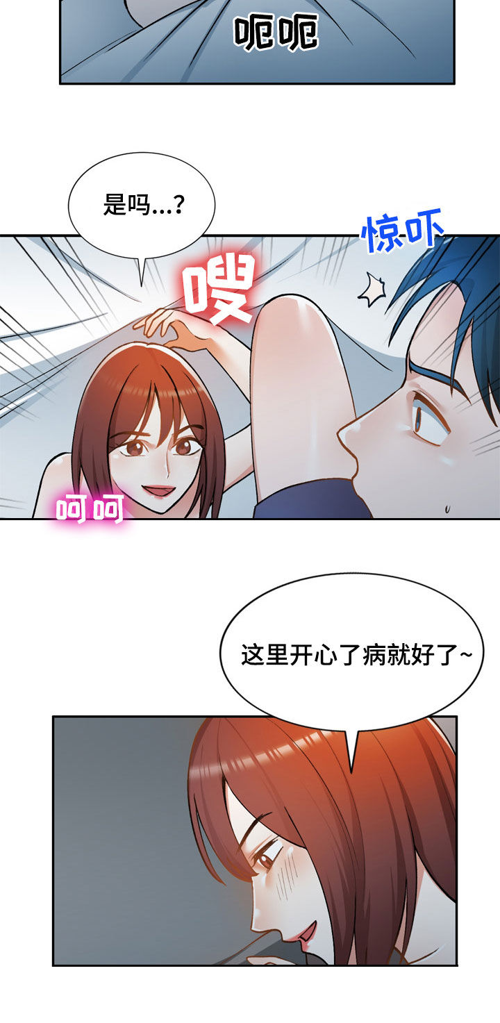 第34章：烦躁7