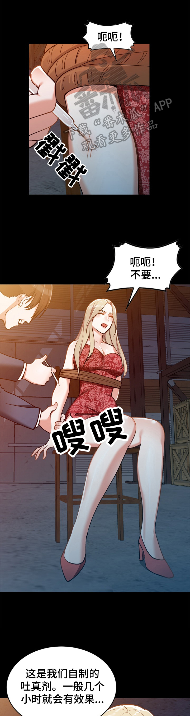第12章：被救了0