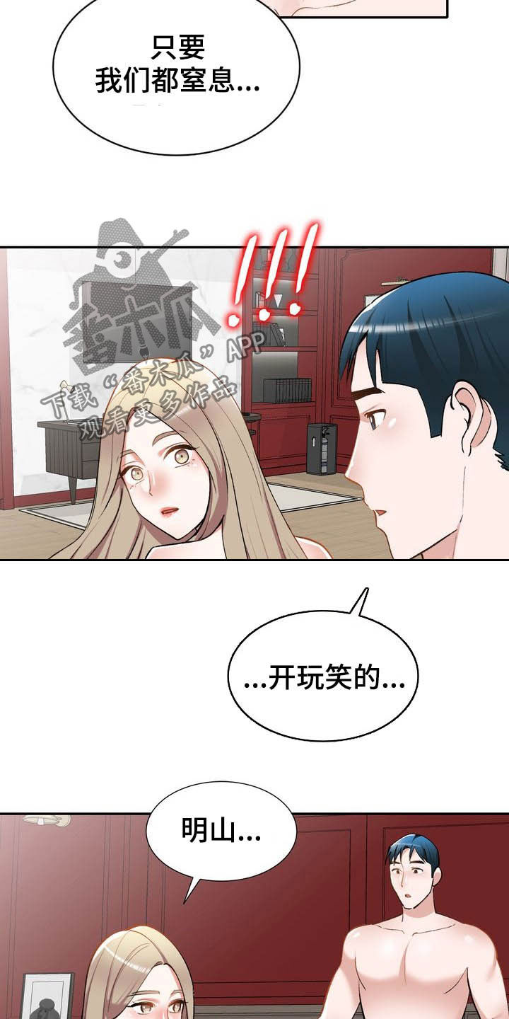 第65章：下药2