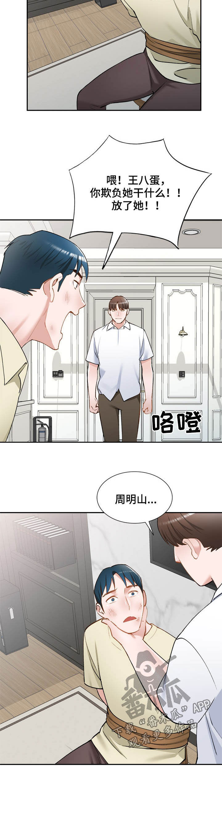 第56章：救星5