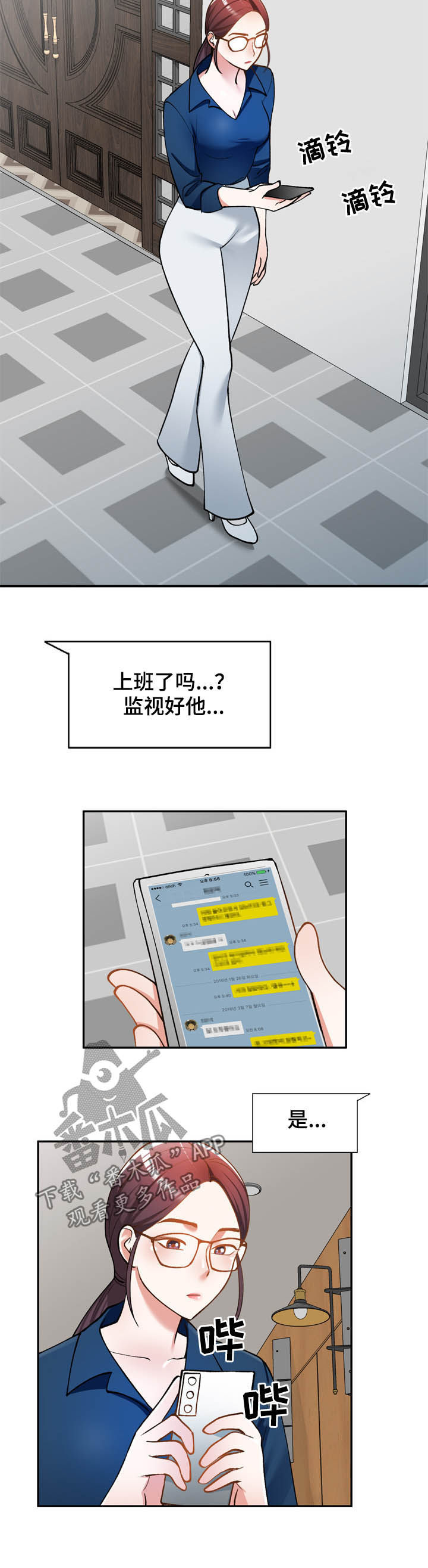 第32章：监视9