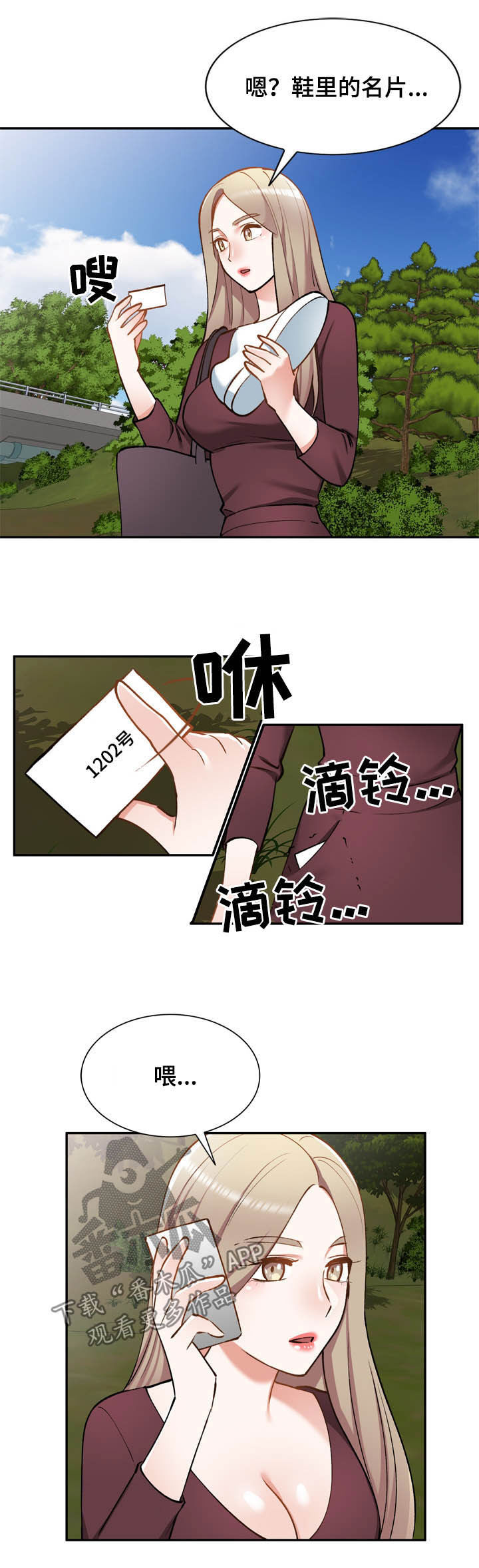 第55章：囚禁4