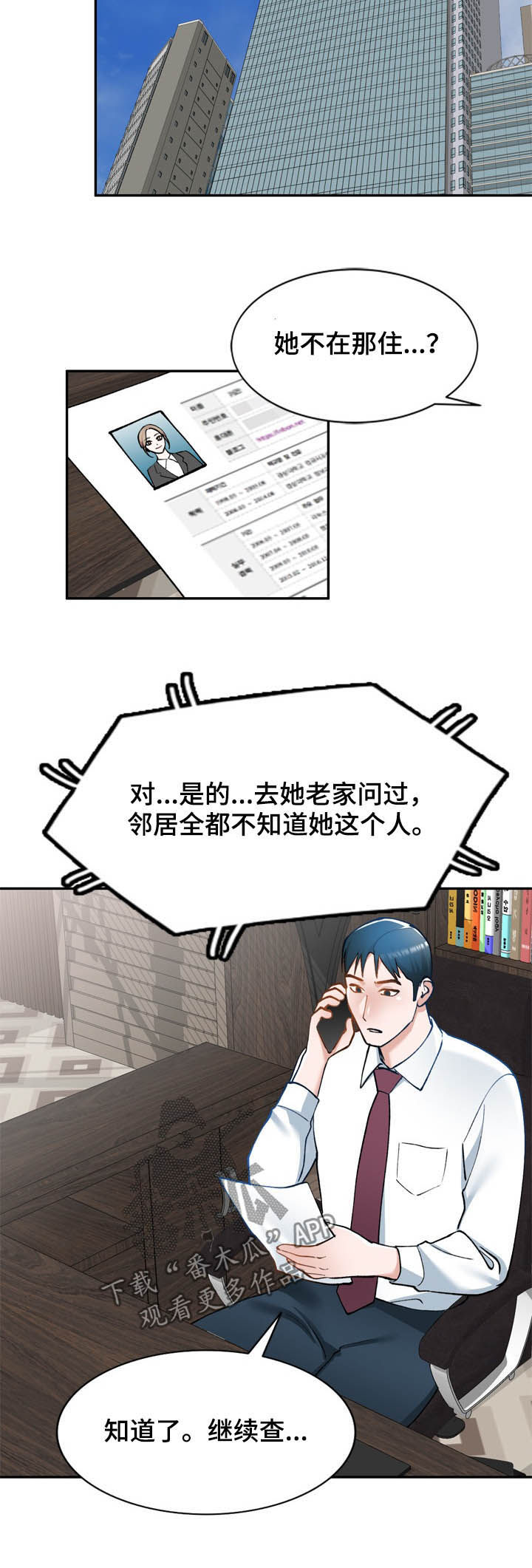第44章：好久不见8