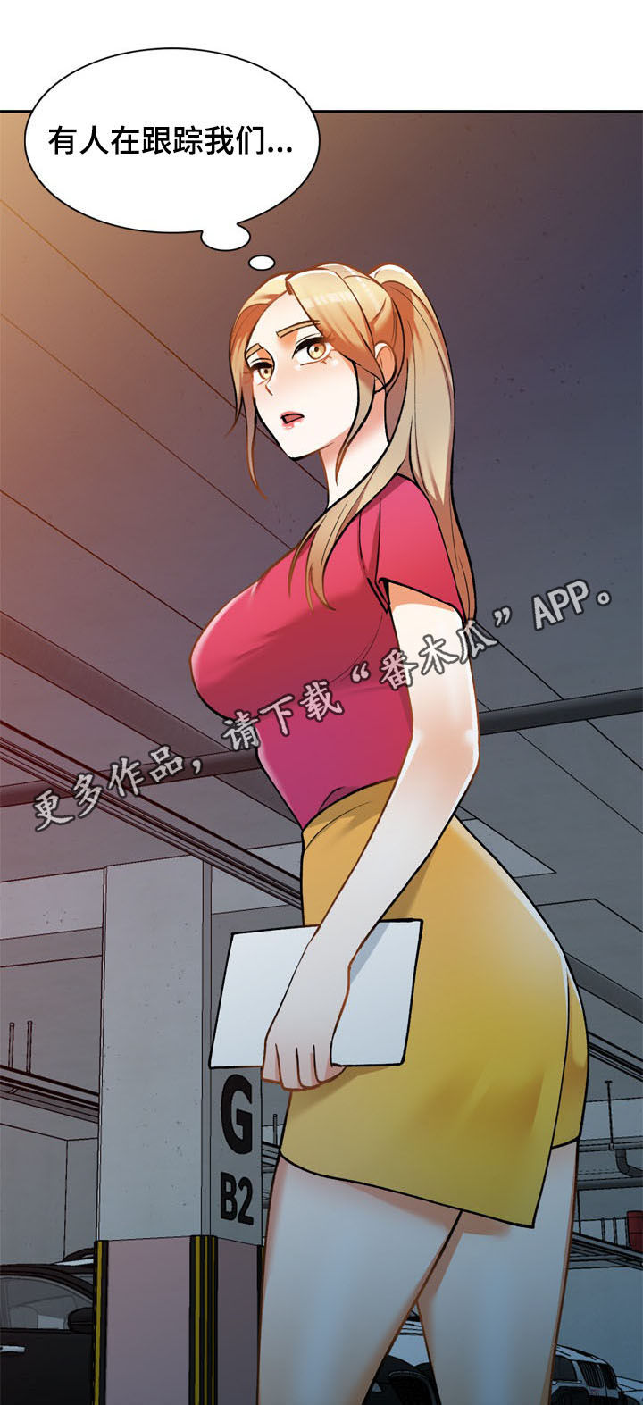 第26章：传闻0