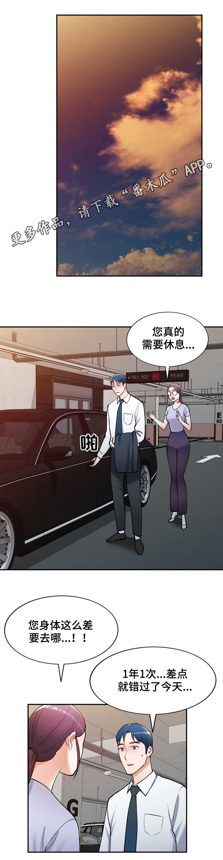 第37章：危险0