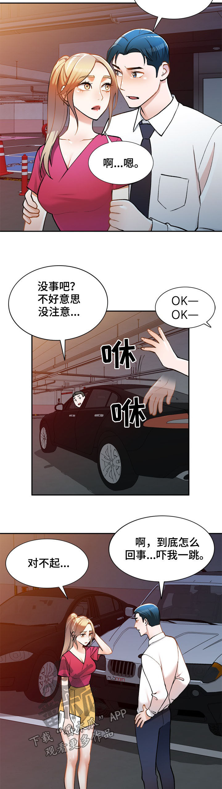 第26章：传闻3