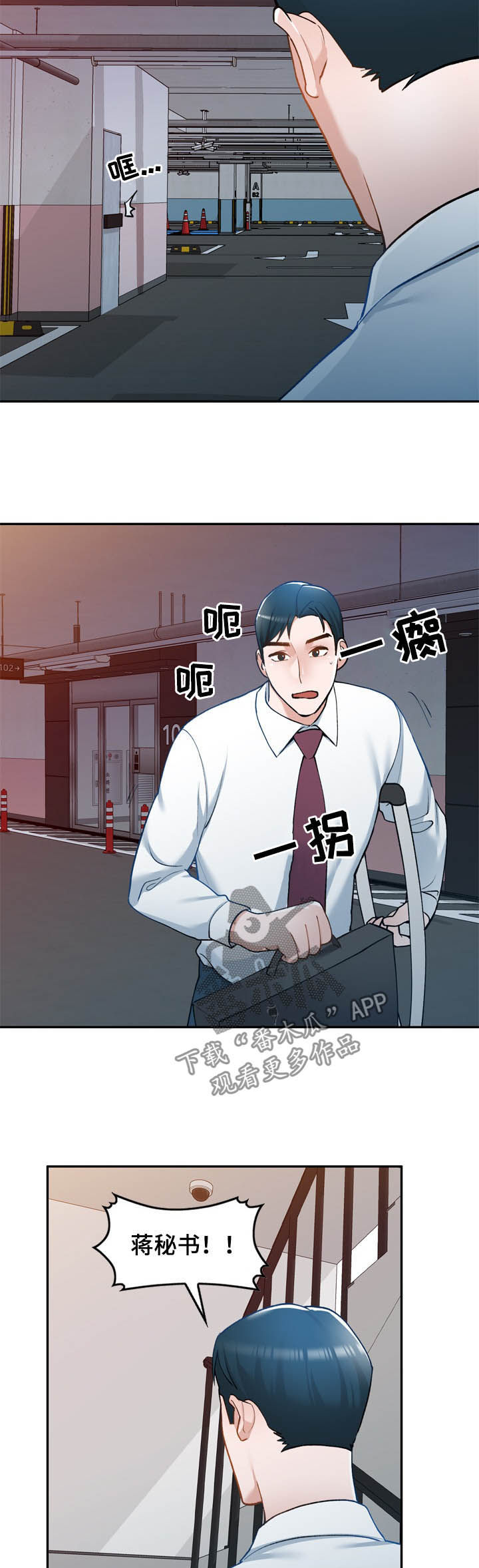 第44章：好久不见12