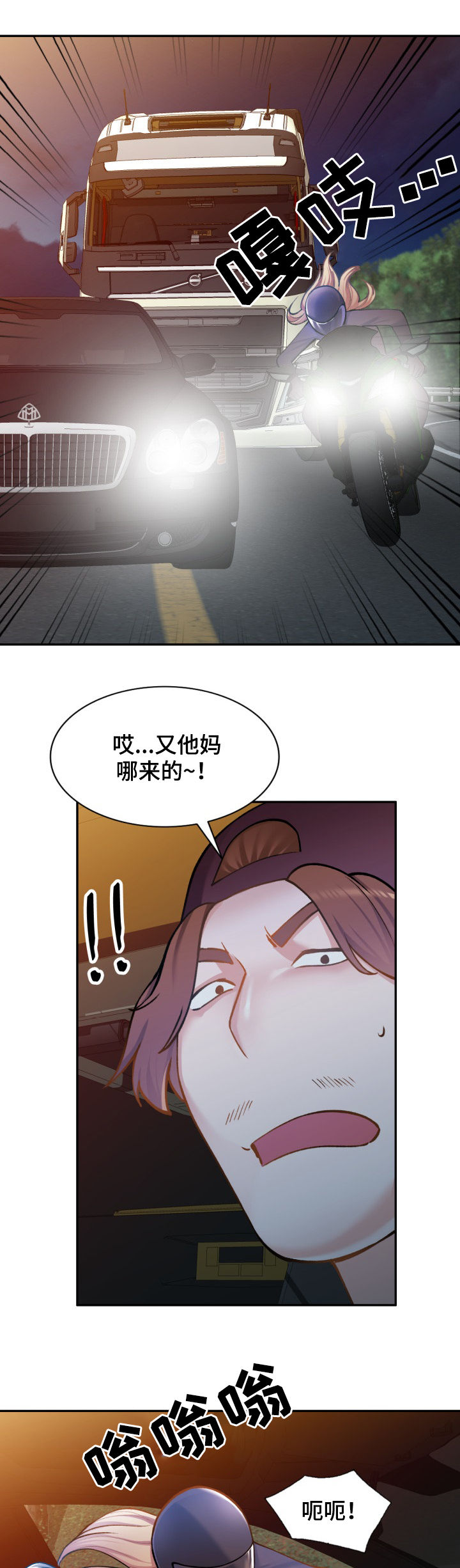 第37章：危险11