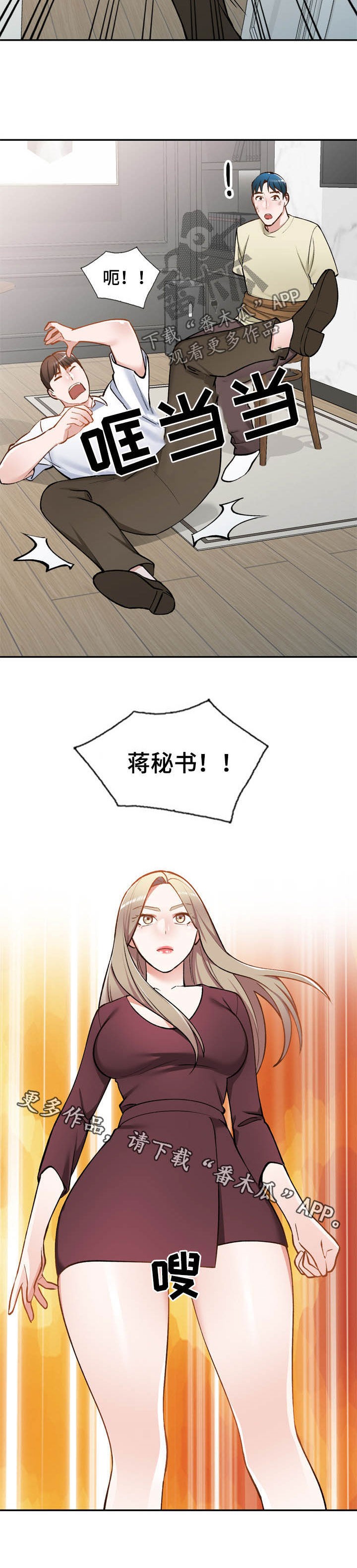 第56章：救星13