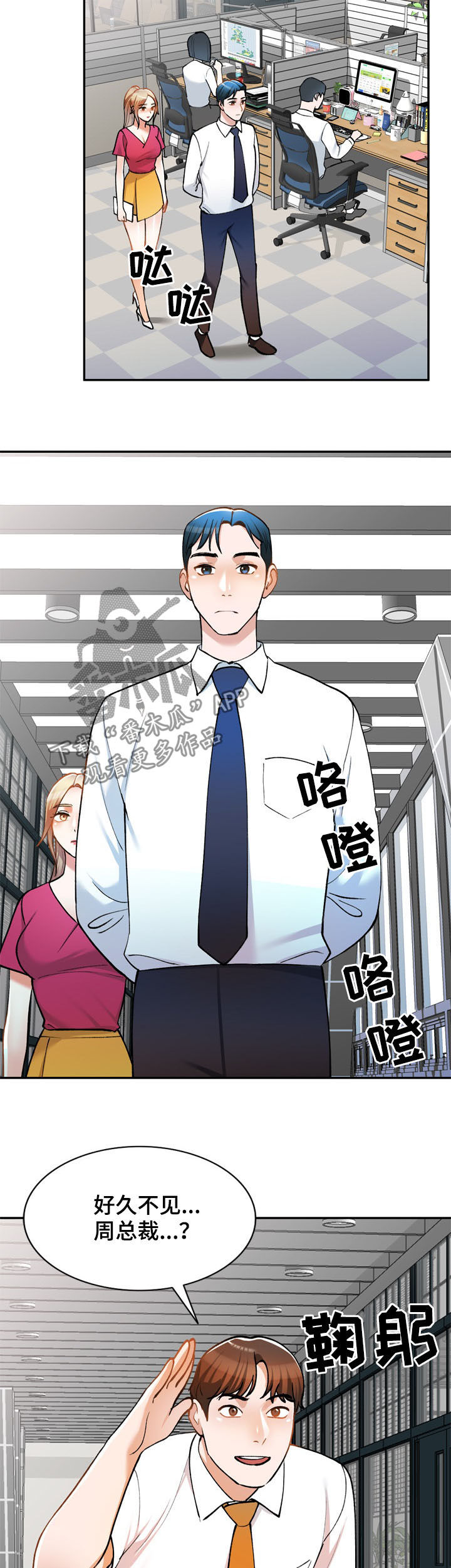 第26章：传闻8