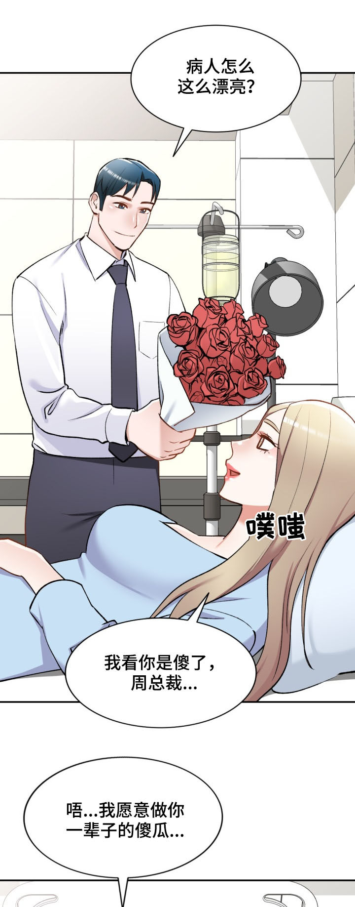 第58章：电话6