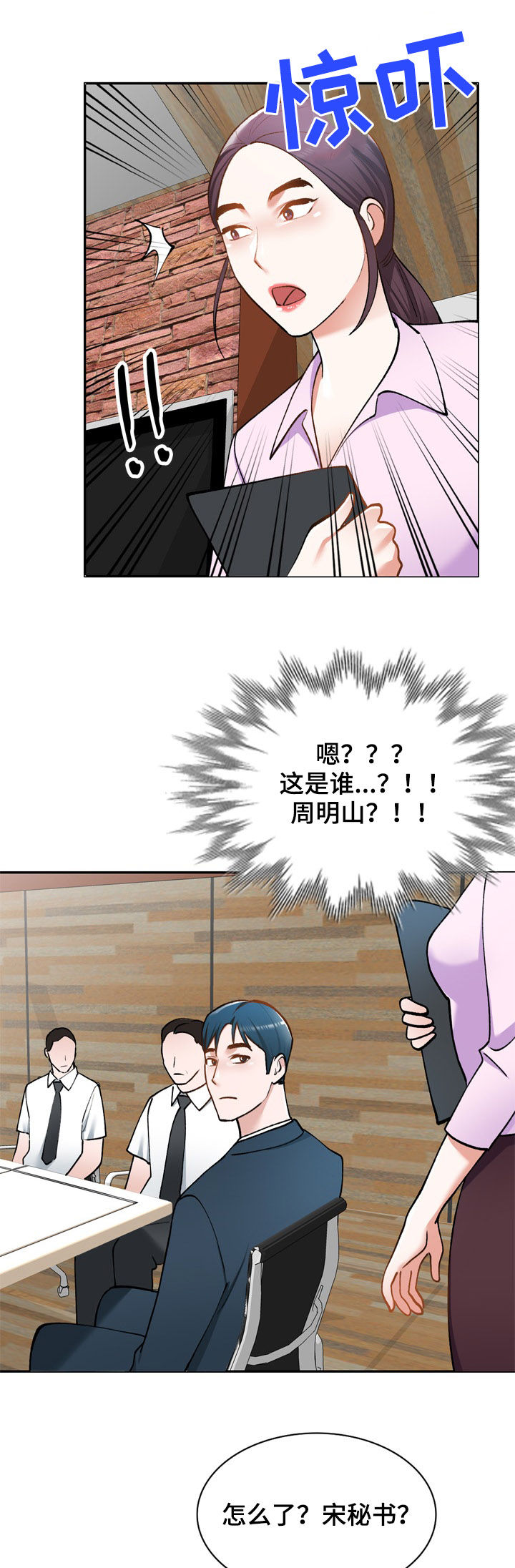 第40章：计划失败6