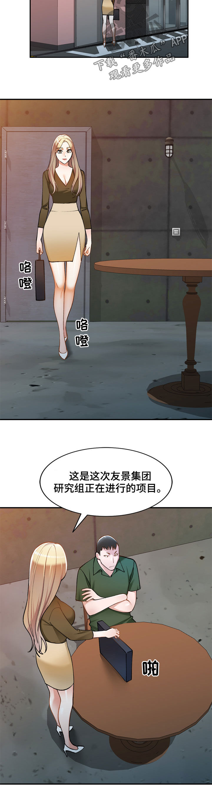 第35章：是她1