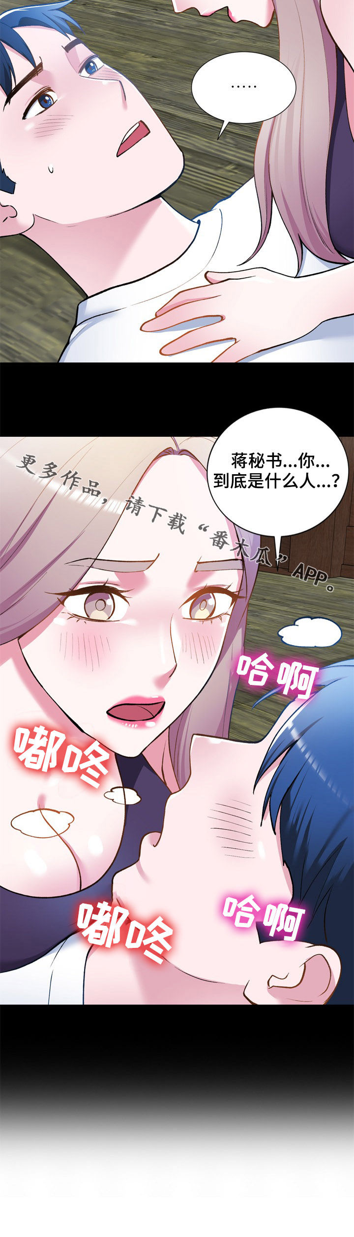 第41章：狼狈14