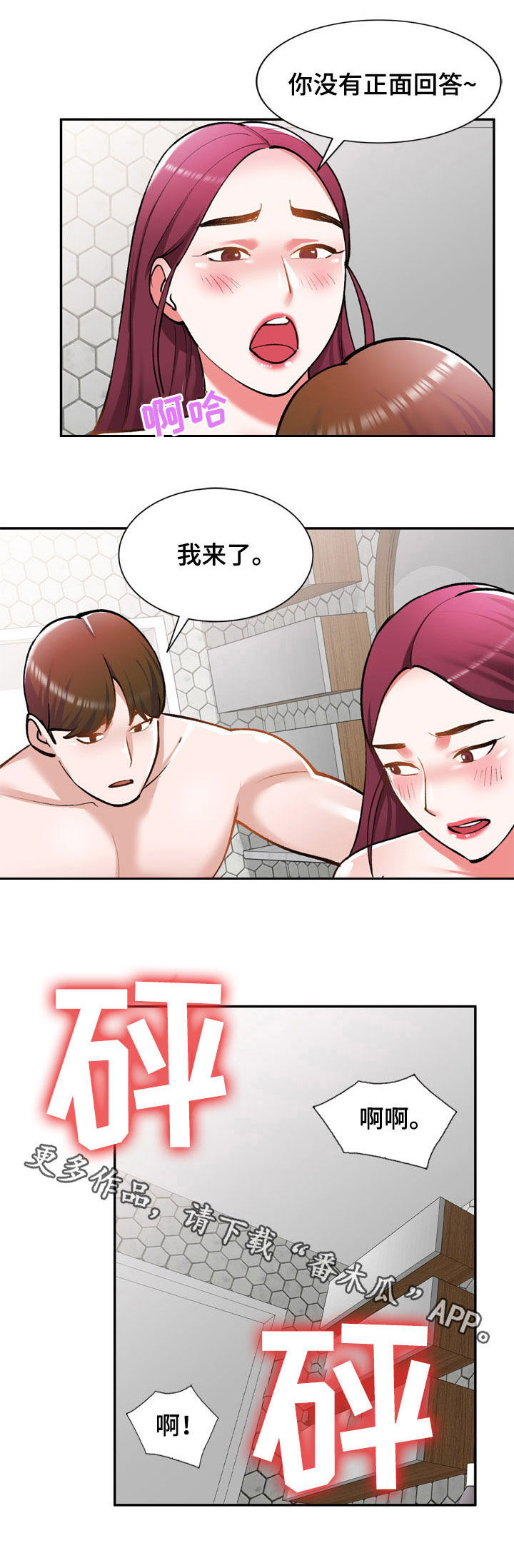 第38章：代替11