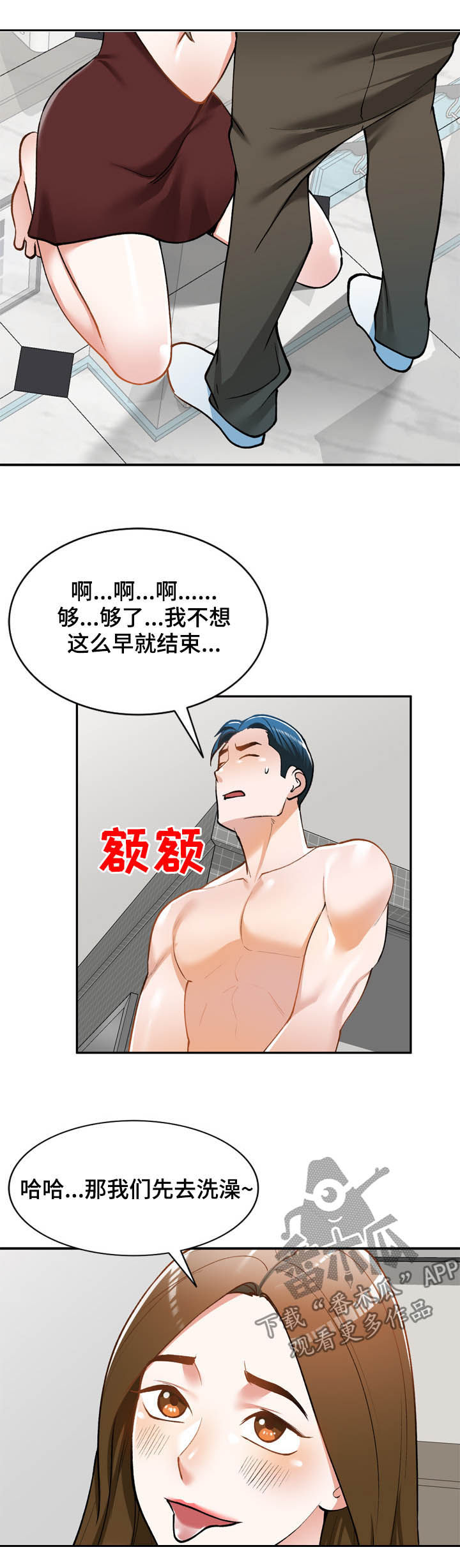 第33章：空虚4