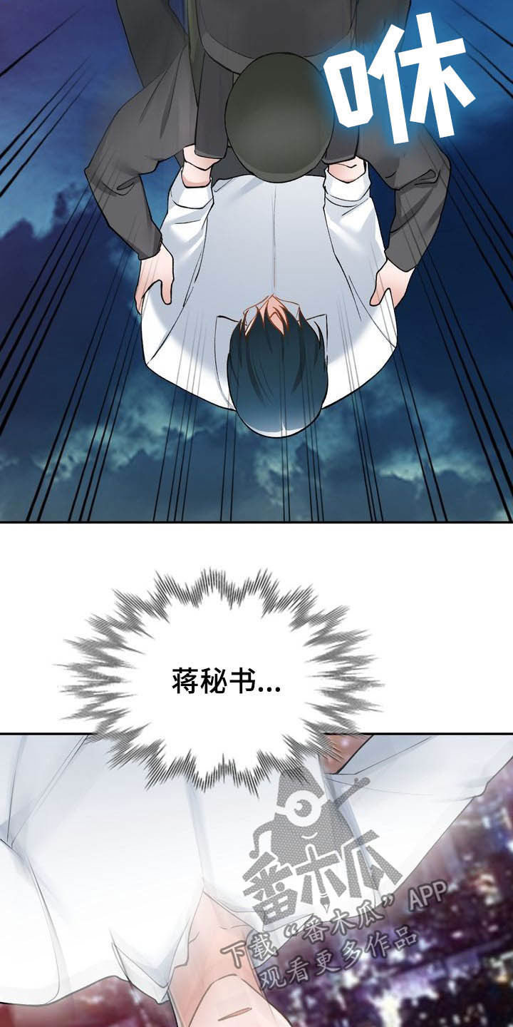 第66章：跳伞14