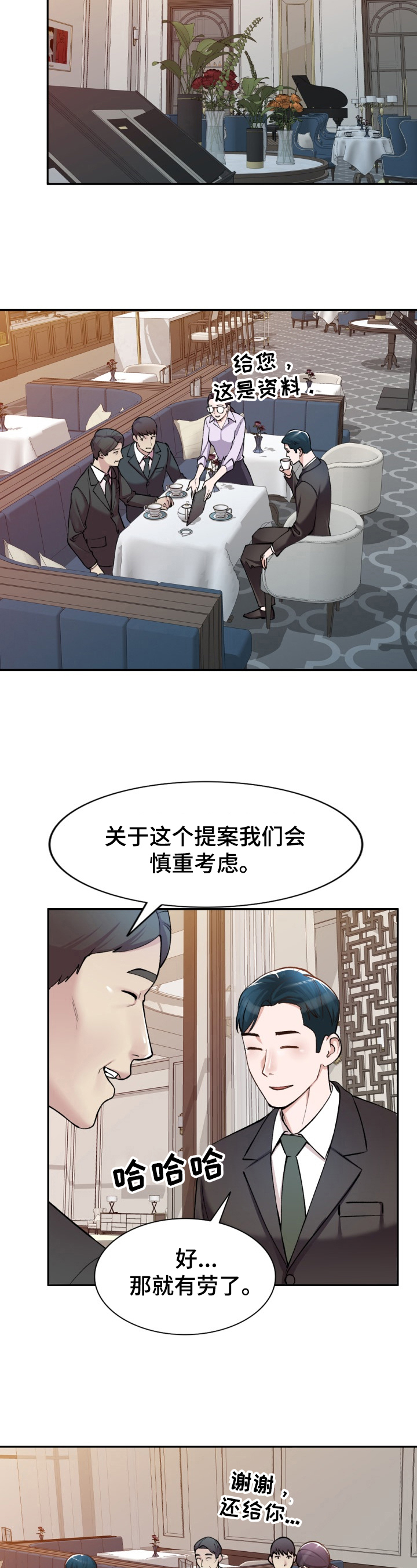 第1章：肆意5
