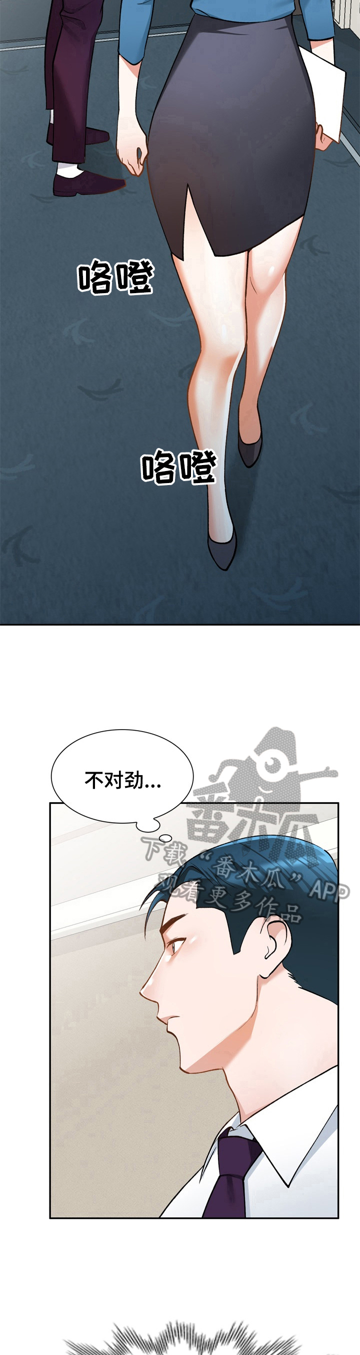 第22章：在意6