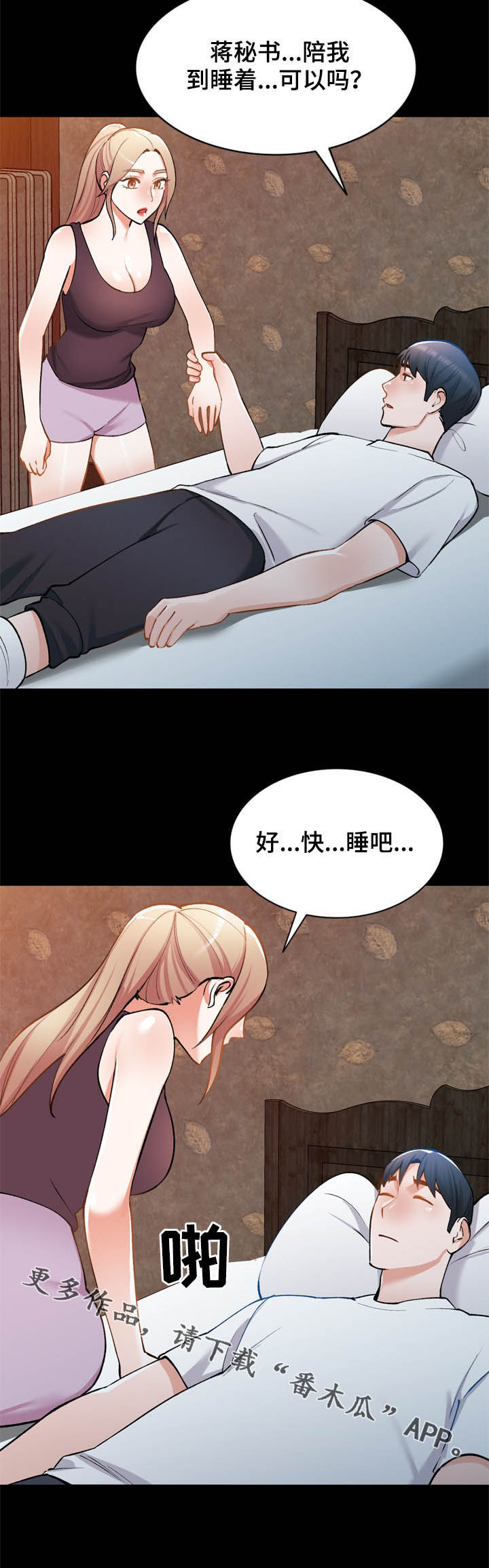 第42章：后遗症14