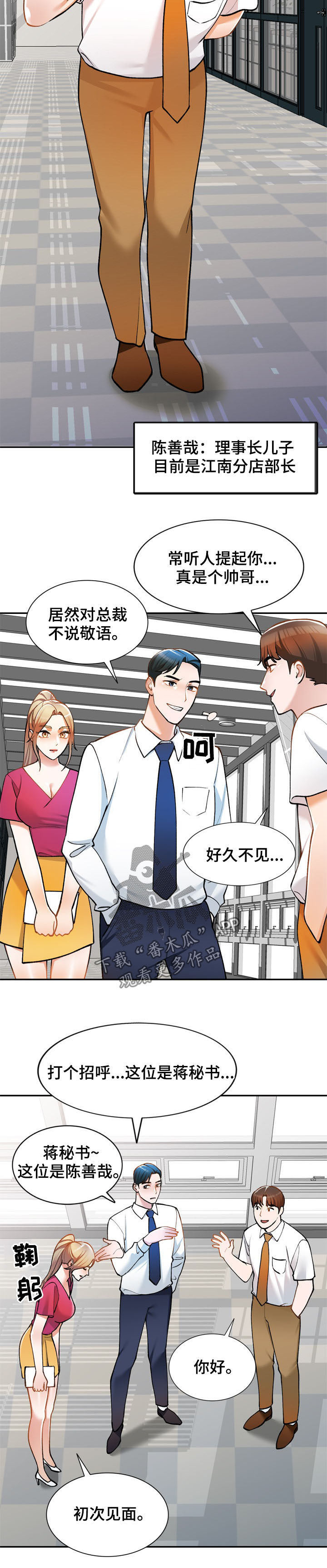 第26章：传闻9