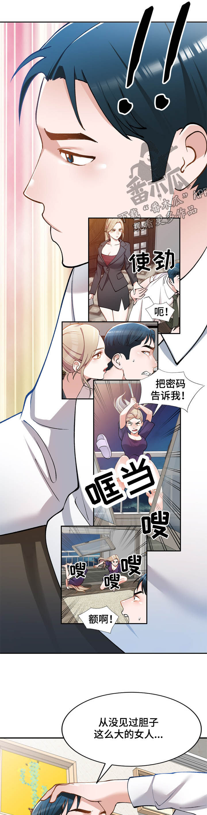 第33章：空虚10