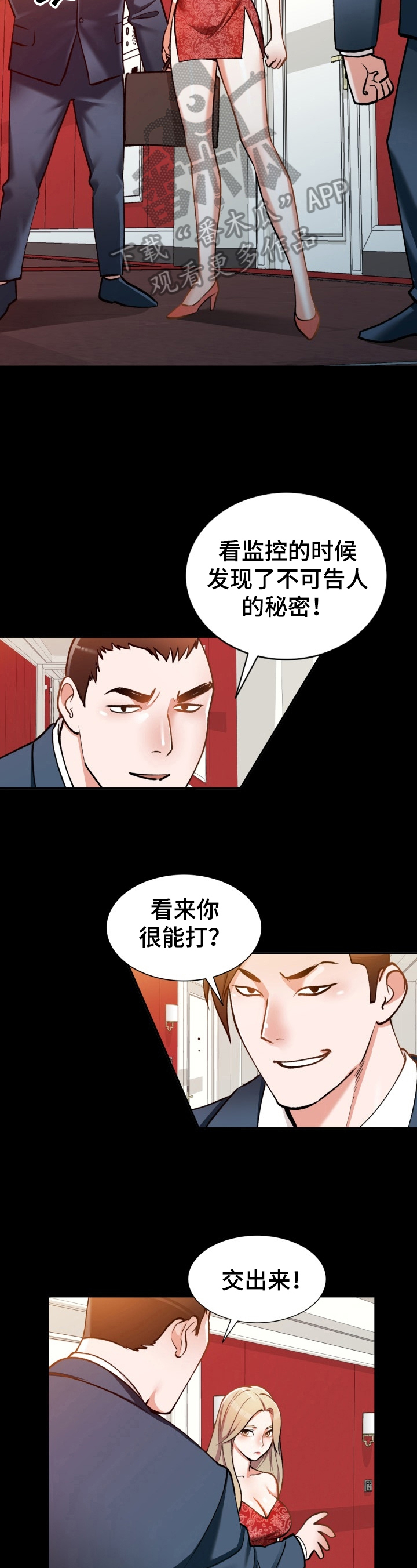 第10章：商业间谍2