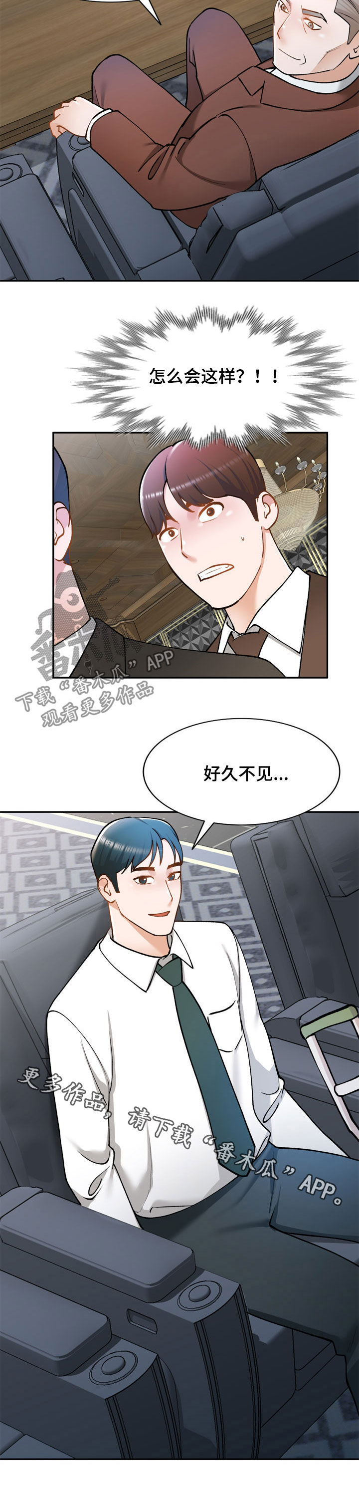 第39章：好久不见13