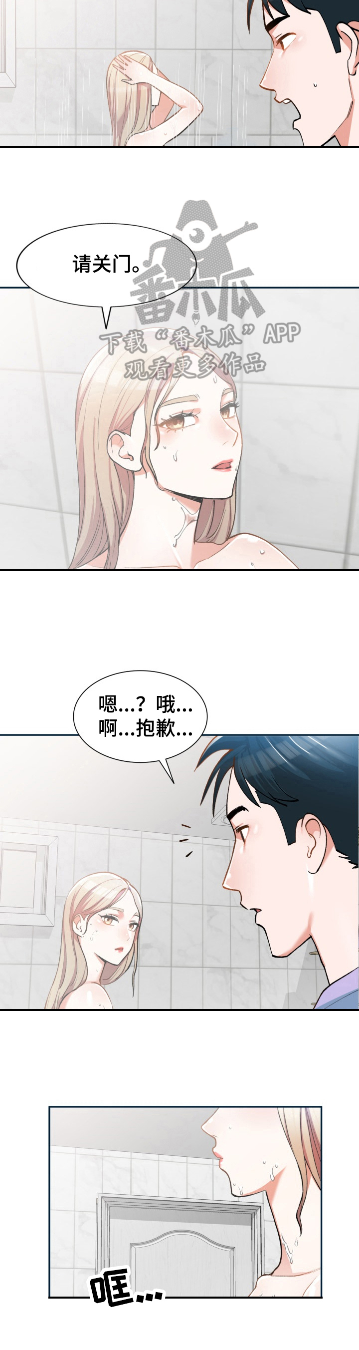 第7章：身材不错7