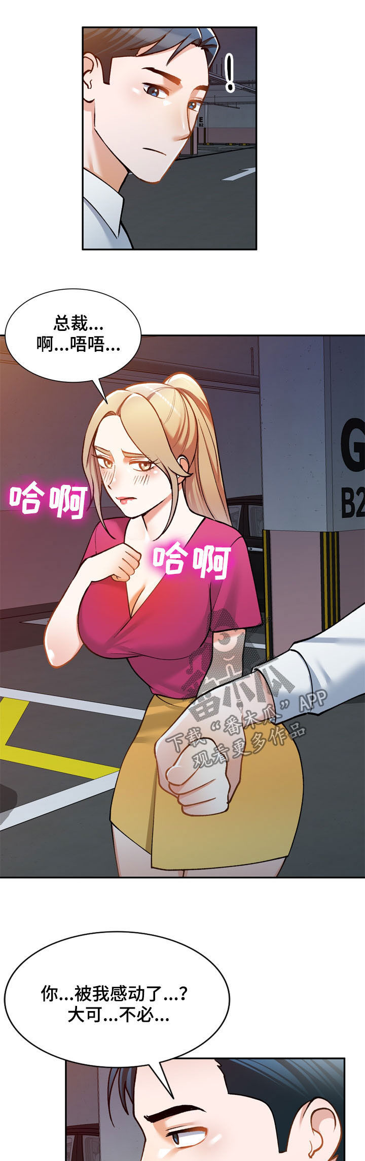 第28章：礼服2