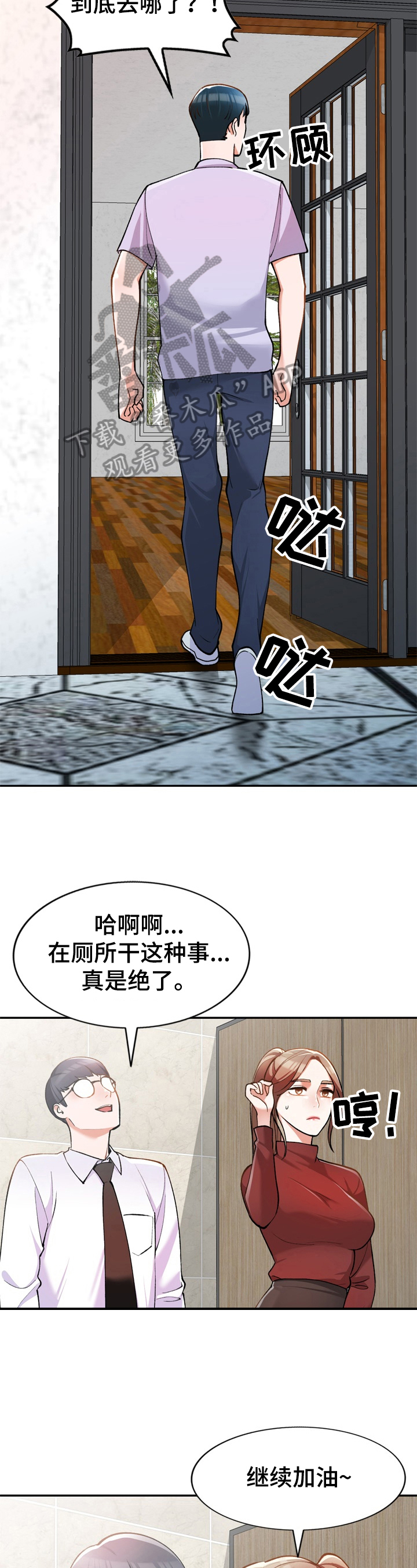 第14章：尴尬1