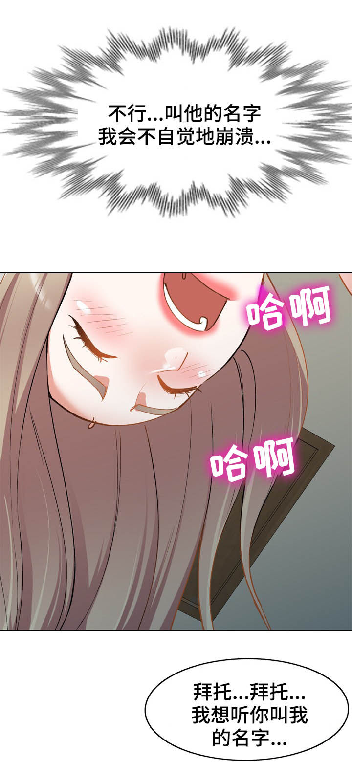 第47章：真厉害5