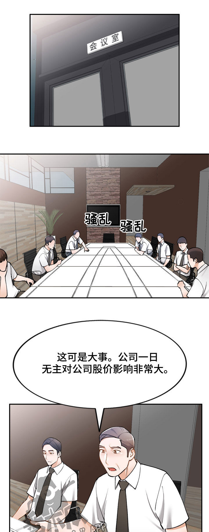 第38章：代替4