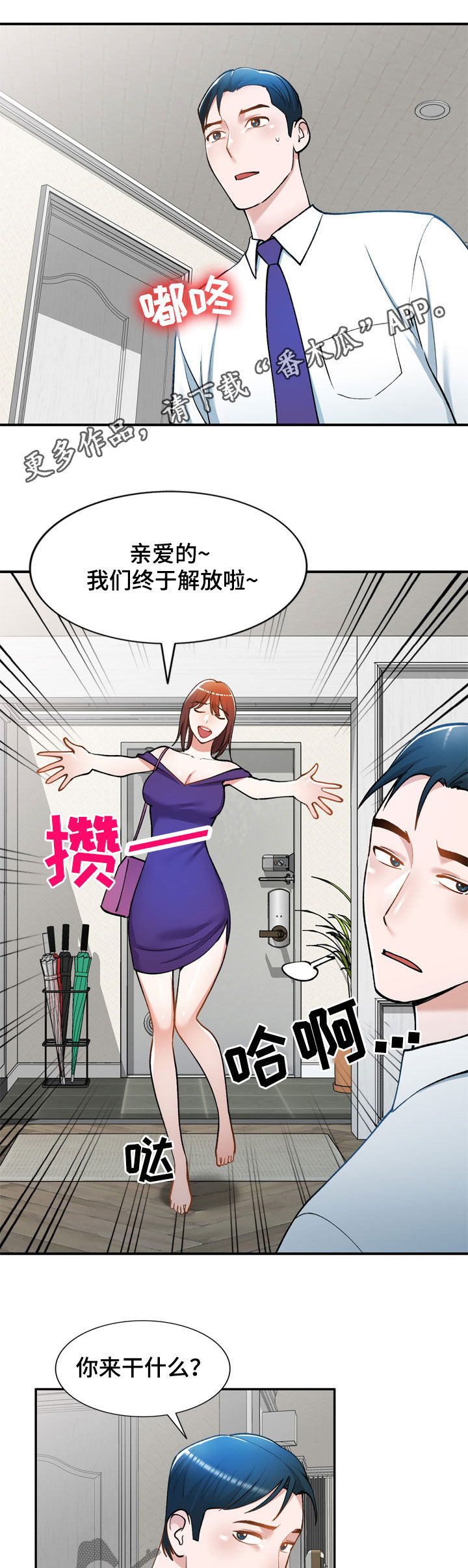 第34章：烦躁0