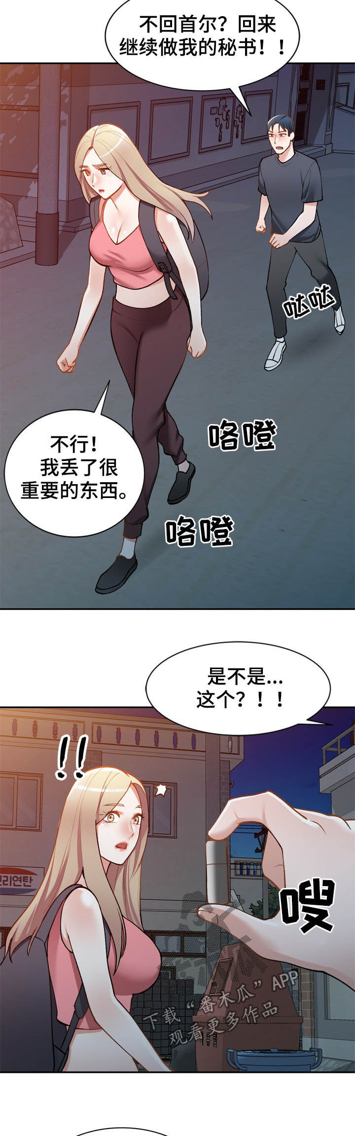 第48章：你很碍事8