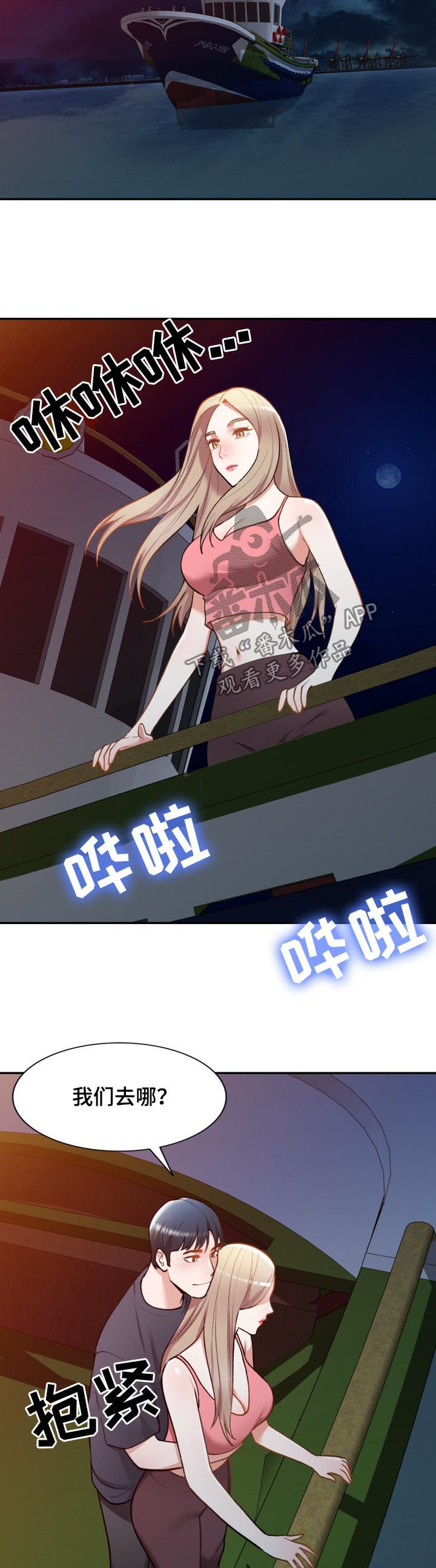 第50章：伪装1