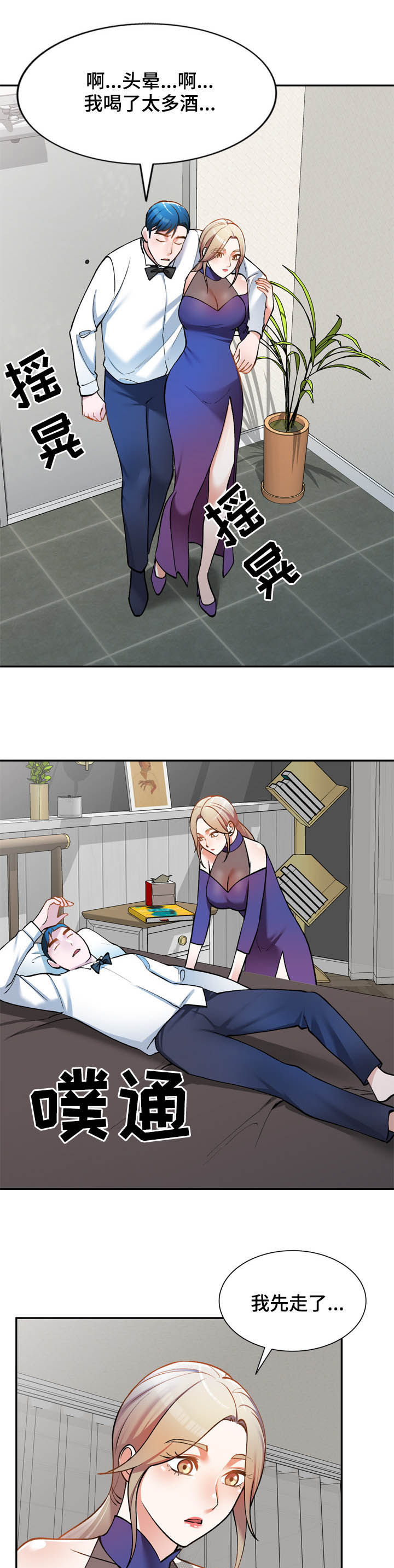 第31章：带走2