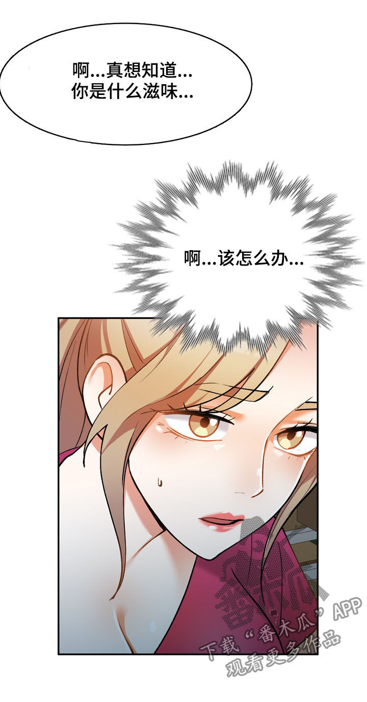 第27章：人渣11