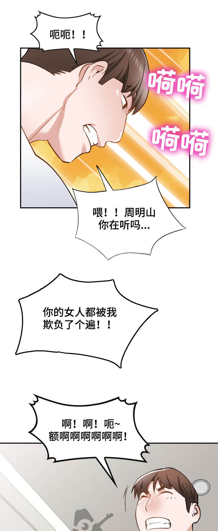 第56章：救星2