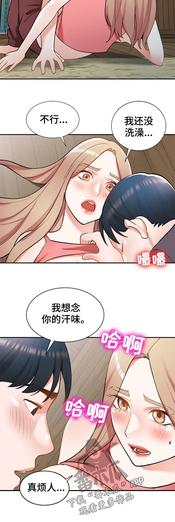 第46章：找上门13