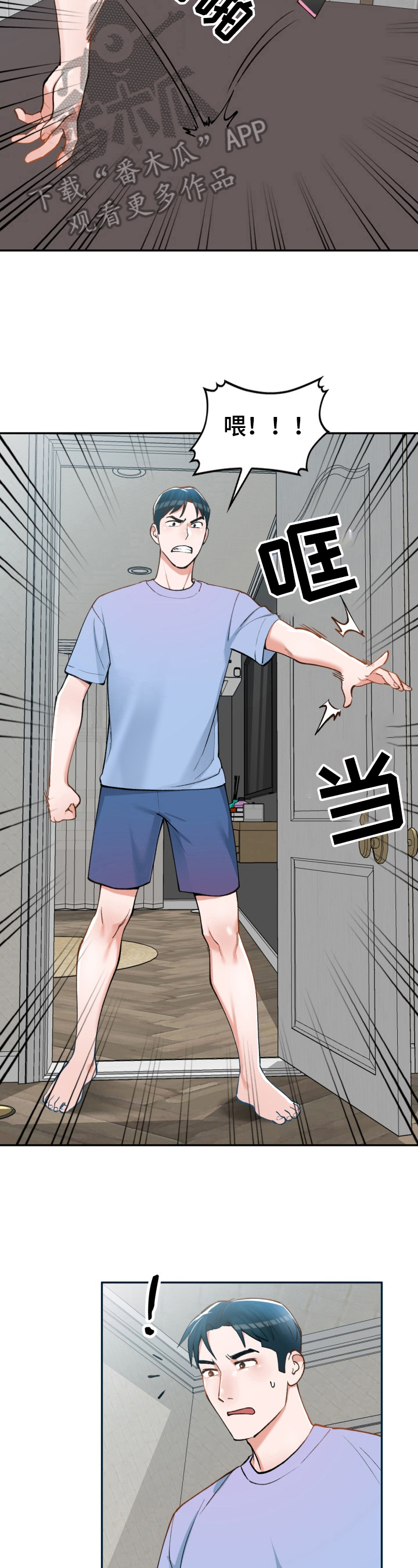 第7章：身材不错5